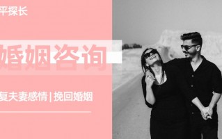 广元小三分离师如何合法收拾小三？